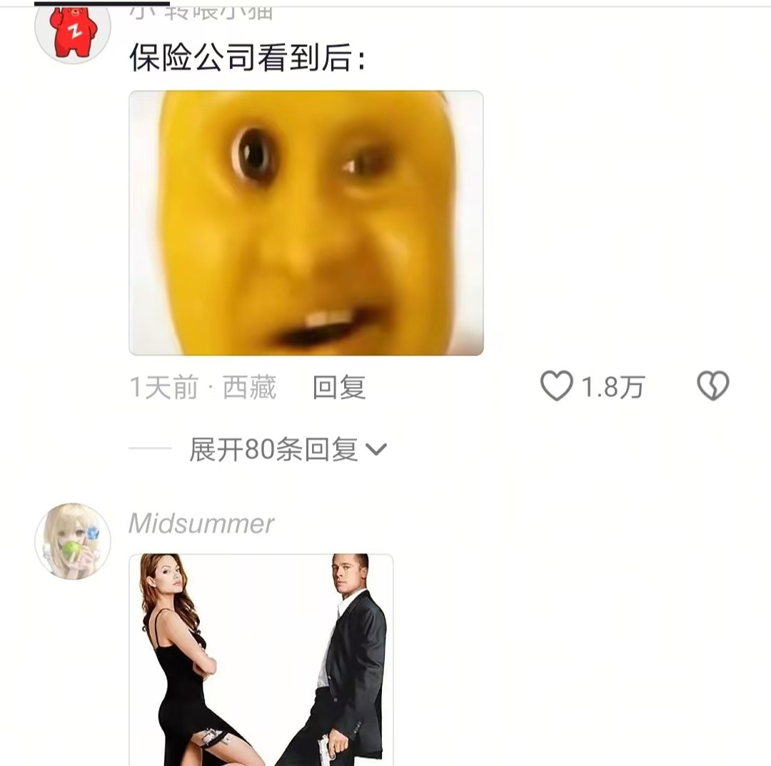 坏消息：撞车了好消息：撞的我爸的 