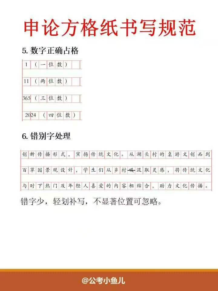 才发现原来这么多人不会写申论方格纸 ​​​