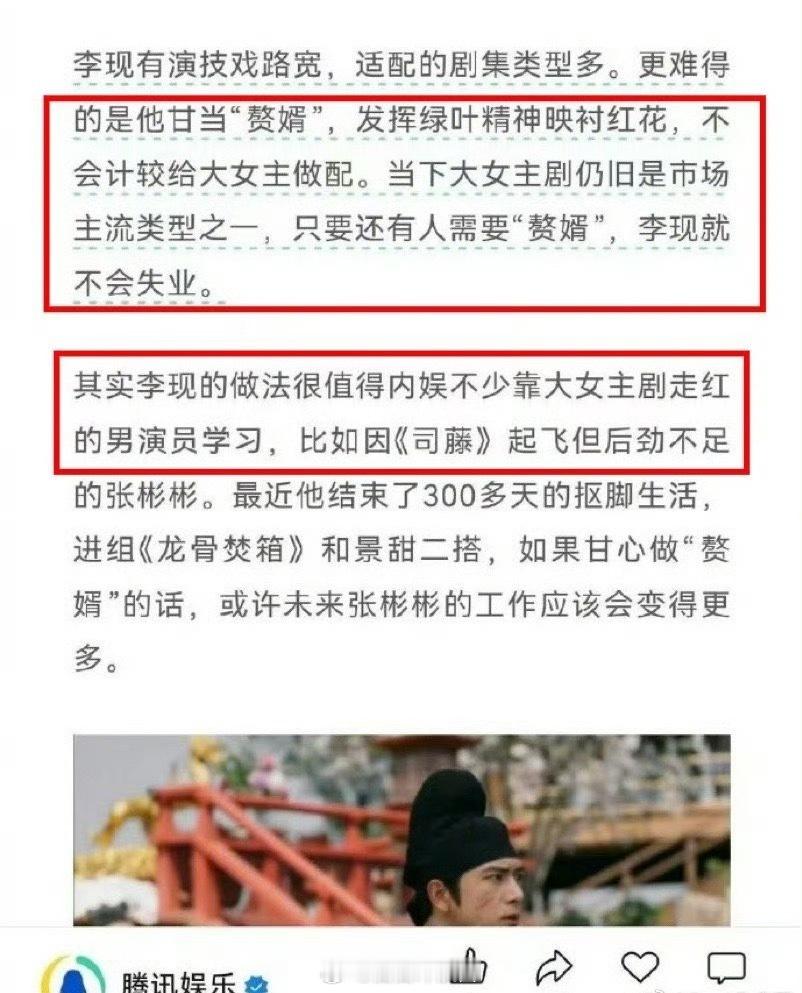 都是凭本事吃饭，请问男演员赘什么了？前面把人家一通夸，最后来一句他甘当赘婿，谁乐