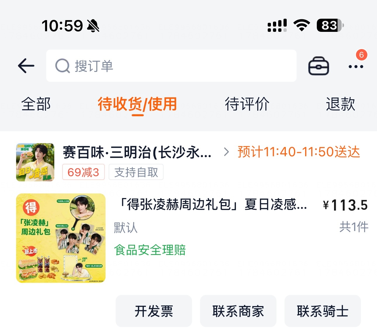中饭晚饭包圆了