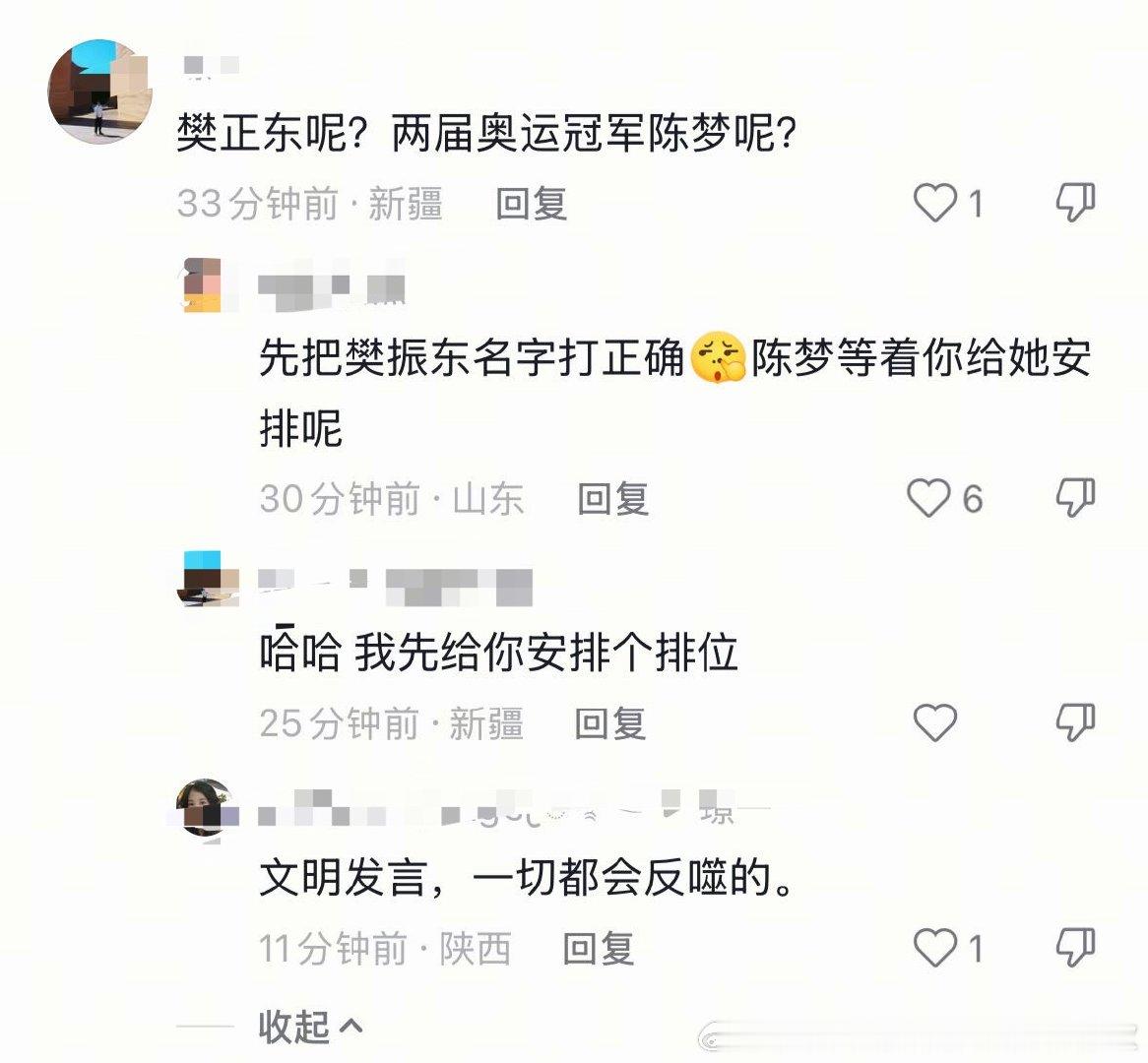 一想到孙颖莎一有好东西，就在下面给别人要的“纯血路人”，连他们名字都打不对，也就