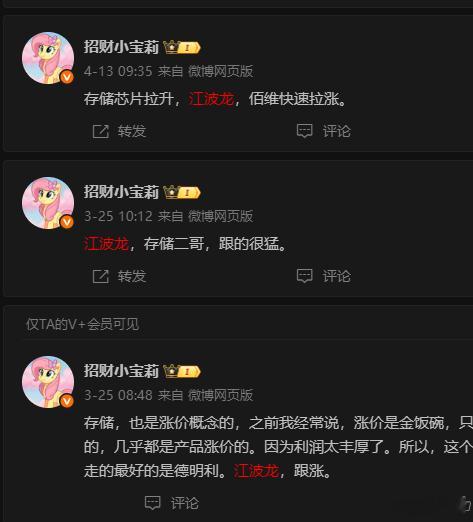 江波龙跟上寒王的步伐，直冲5个多点，手握24个点，收获也是颇丰！账户的含金量不断