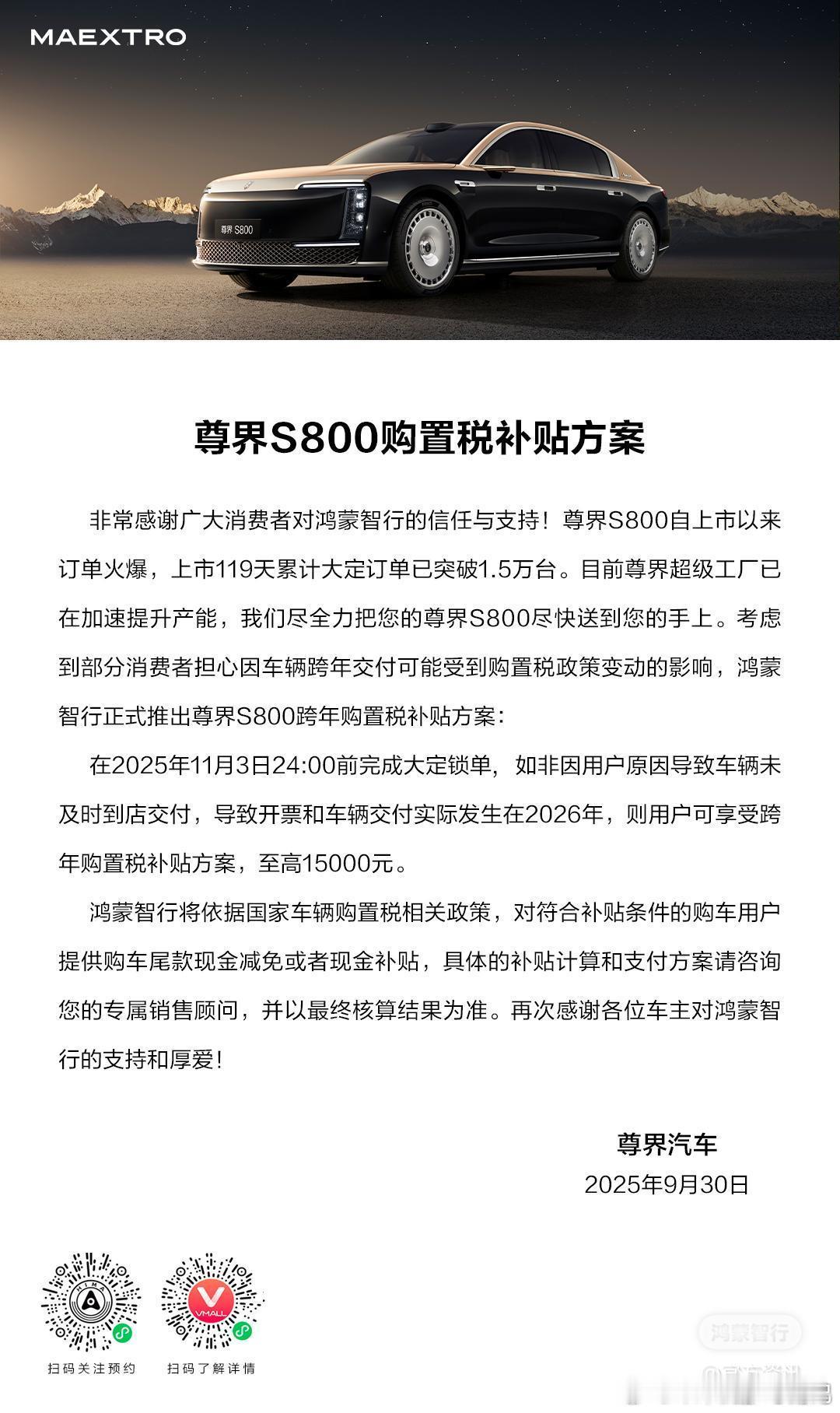 车企兜底购置税并不是在明年直接减免15000元，虽然通知上没有给明确的说明，基本