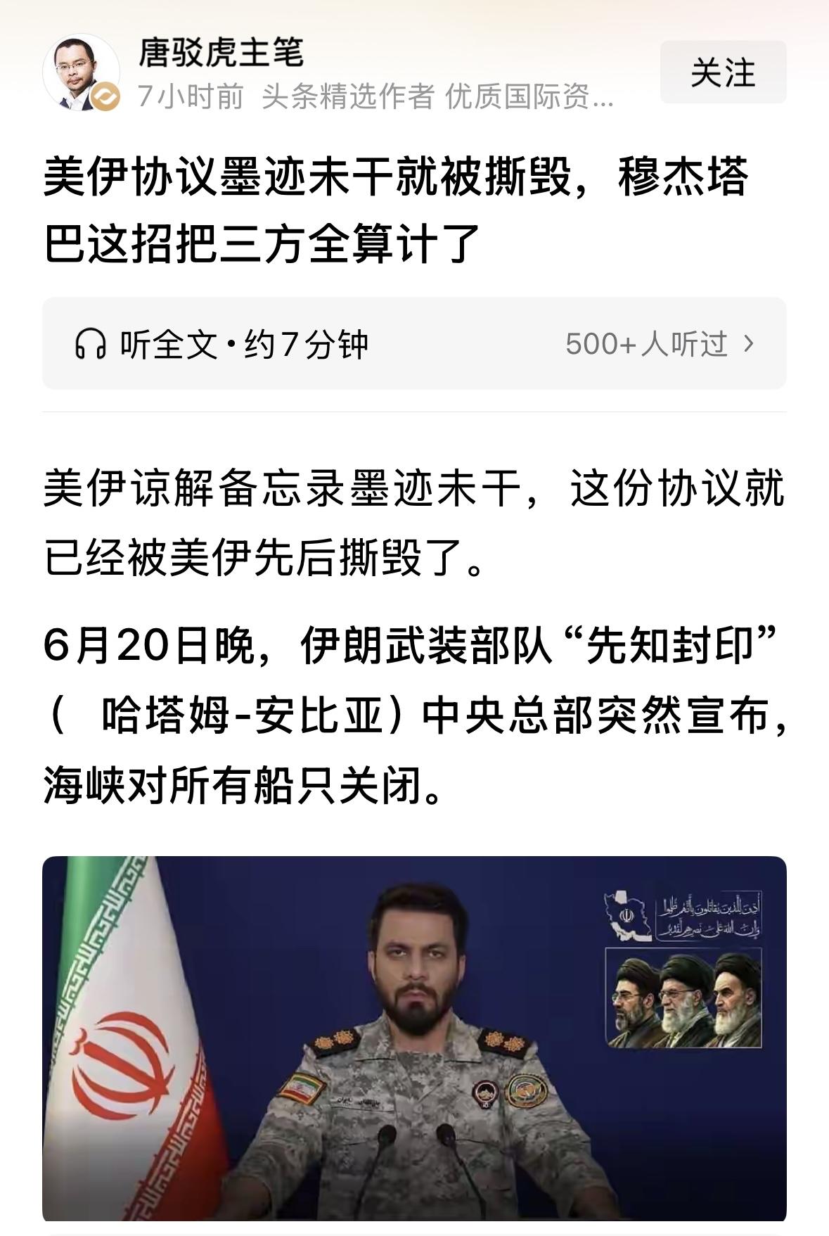 还没签字，哪有墨迹？开始你赞扬他，现在你有诋毁他，国内的评论员们，又被耍了一波！