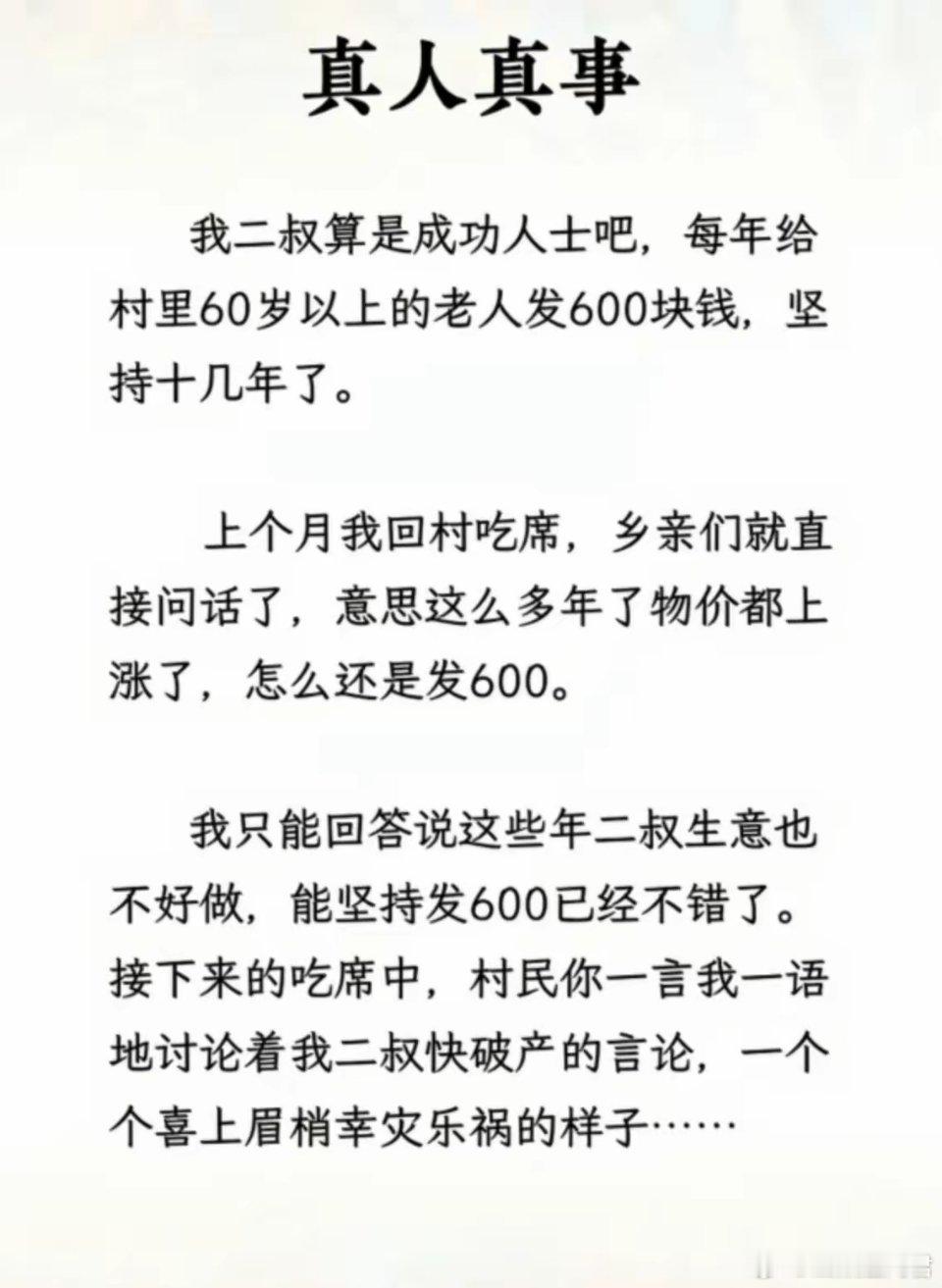 或许，这就是人性吧 ​​​