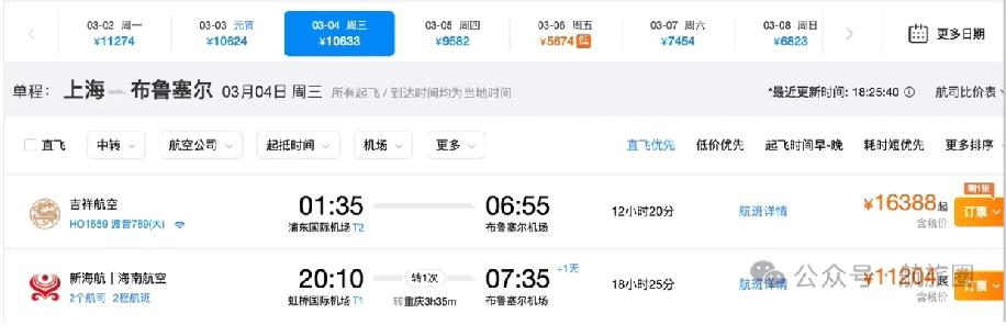 中东多国关闭领空，咋就让中欧航线的机票价格突然猛涨了？为啥淡季的中欧航线，反倒机