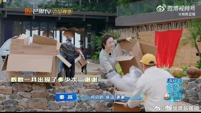 秦岚一分钟说了15句谢谢秦岚嗓子哑了三年亲爱的客栈秦岚在节目里的表现太加分，主动