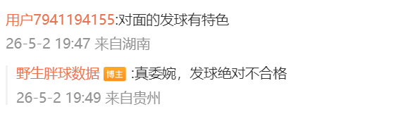 球迷说话比我委婉贾维斯发球特色。。。。真有特色 
