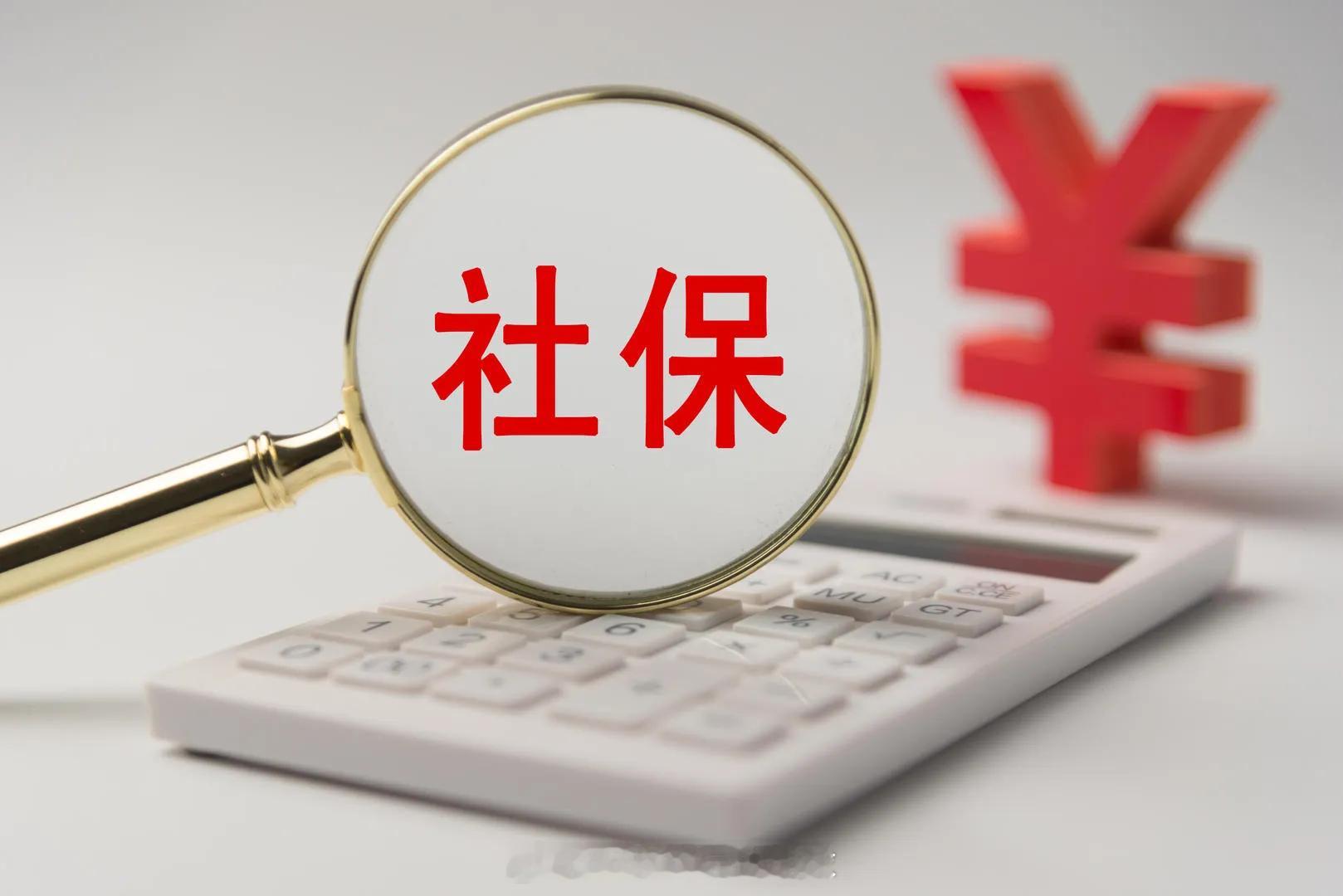 这轮社保讨论之所以戳中这么多人，不是大家突然不理解社保的重要，而是那种很具体的生
