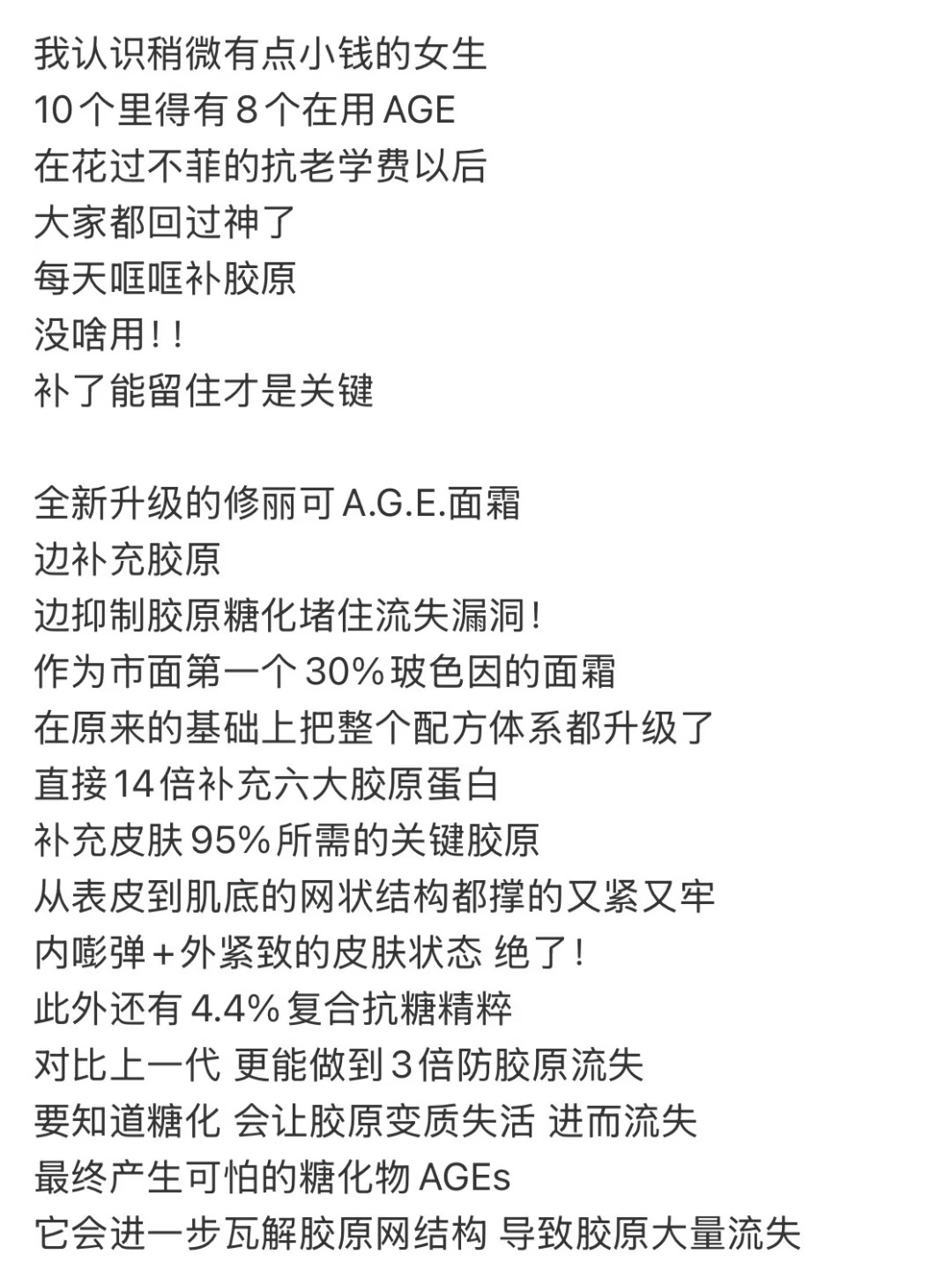 用完升级后的AGE…才知道什么叫震如撼