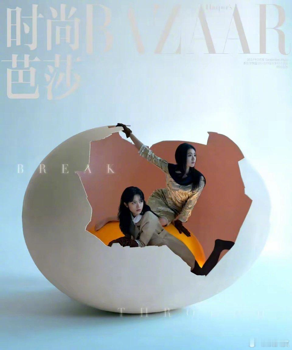 #赵今麦刘浩存 破壳而出#这是时尚界的一次成功尝试，将两位风格迥异的少女完美融合