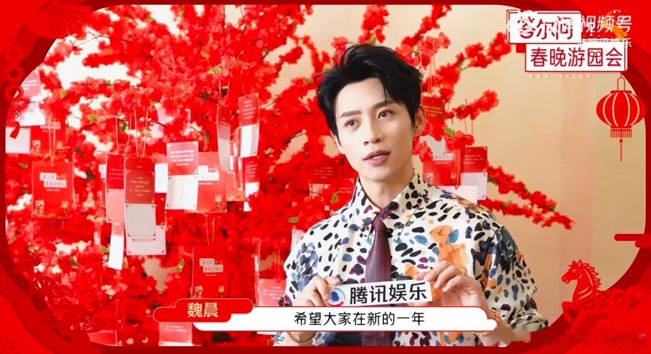 魏晨春节记忆是超市刘德华热歌循环魏晨推荐许我再少年说夯爆了 从超市BGM到春晚舞