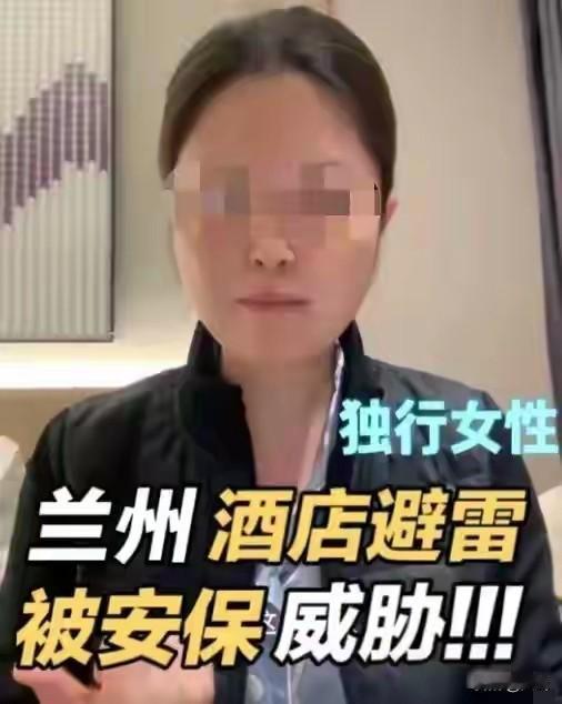 深夜，兰州某酒店，一女子因衣物急需处理，向前台借剪刀。前台迅速安排保安将剪刀送上