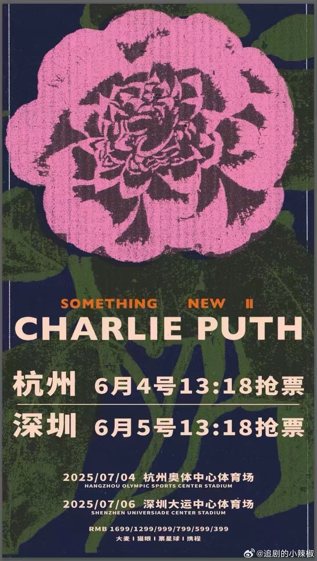 看完歌手来杭州看断眉划重点！查理·普斯“Something New Part I