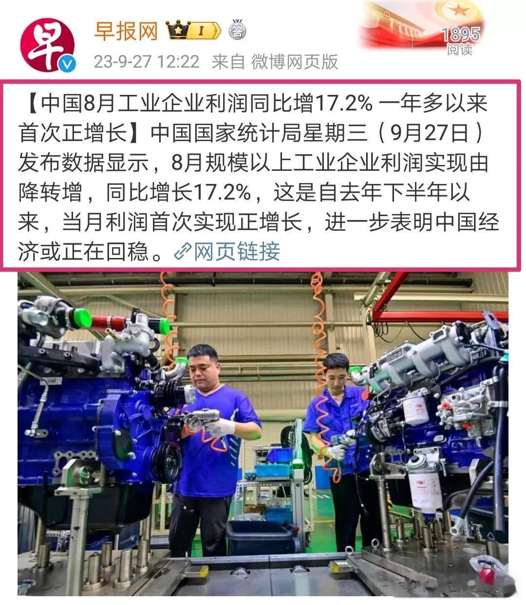 经历低谷的徘徊，经济开始爬坡了。