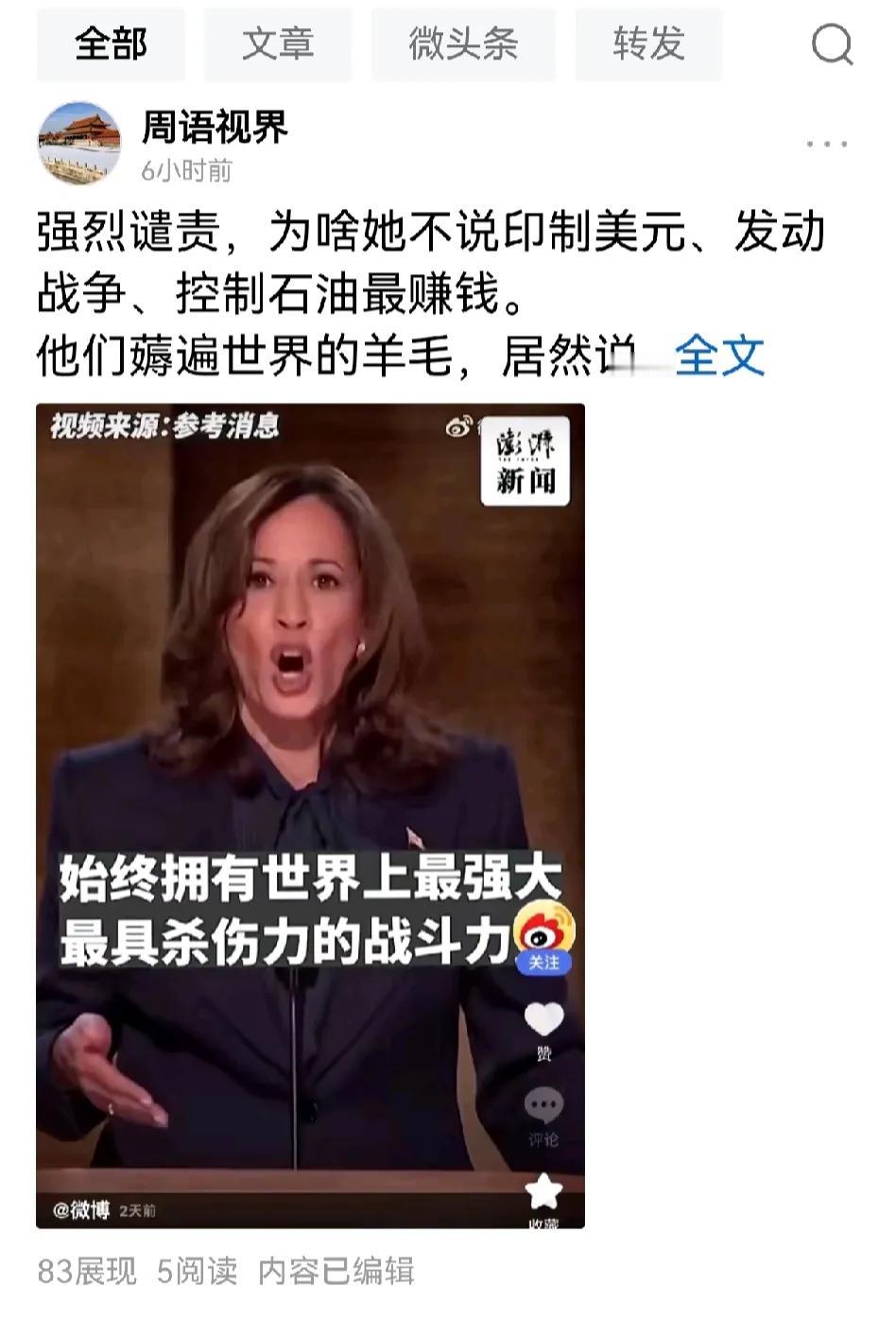 真是邪性了，一点流量都没有啊。谁知道咋回事，这个国外的老太太免疫力太强大了。不说