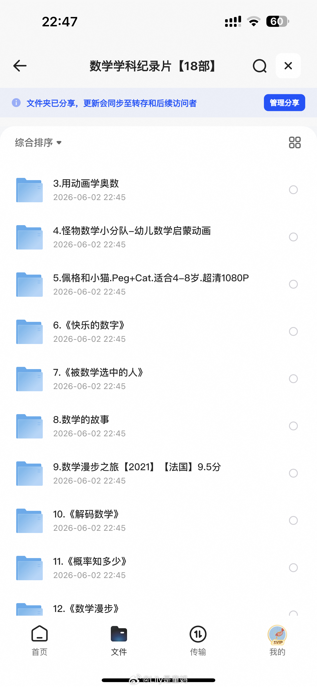 童妈资源包时间⏰纪录片赶紧囤起来吧，暑假带孩子出游，在高铁🚄上，在车上🚌都可
