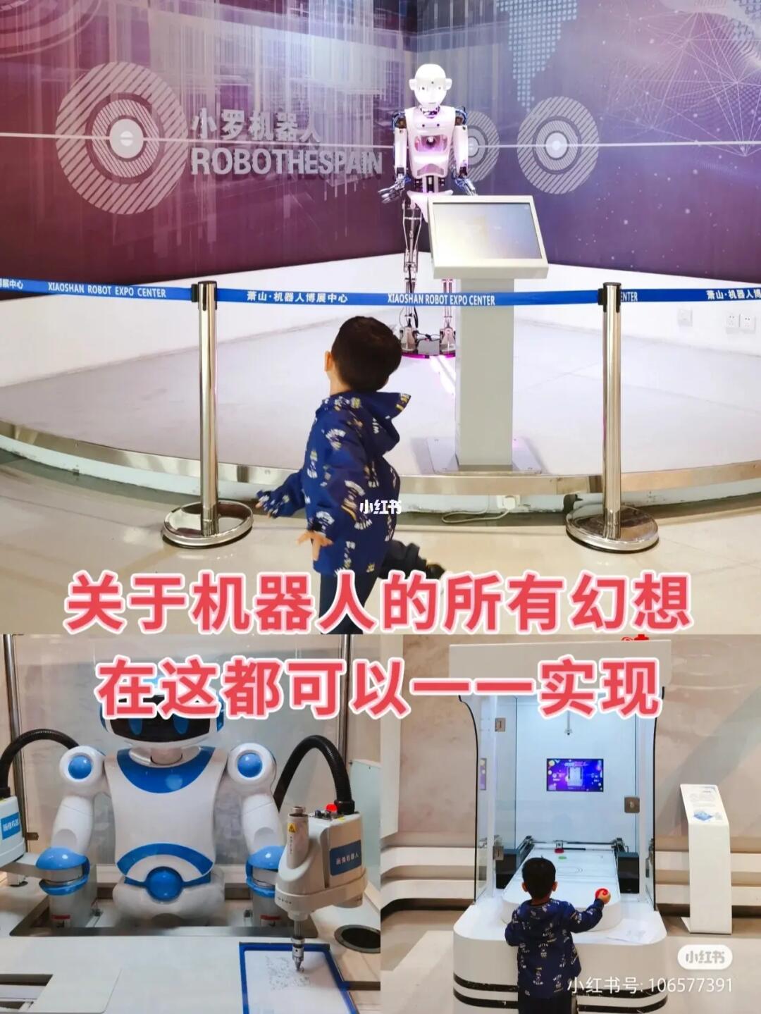 杭州溜娃/实现孩子对机器人的所有幻想