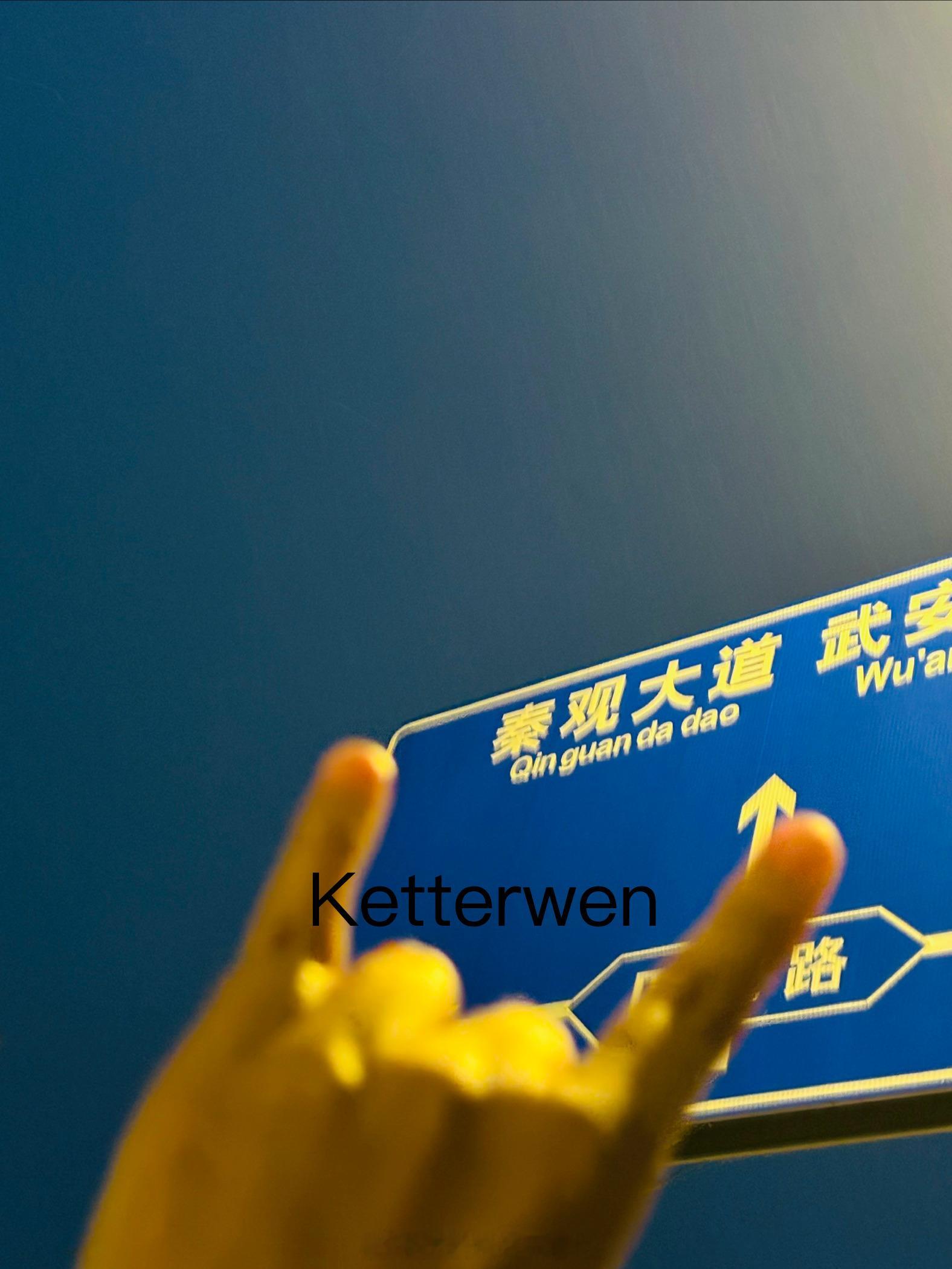 秦观  牛逼的秦观大道 高邮·秦观大道  专栏 · ketterwenの騎行紀錄