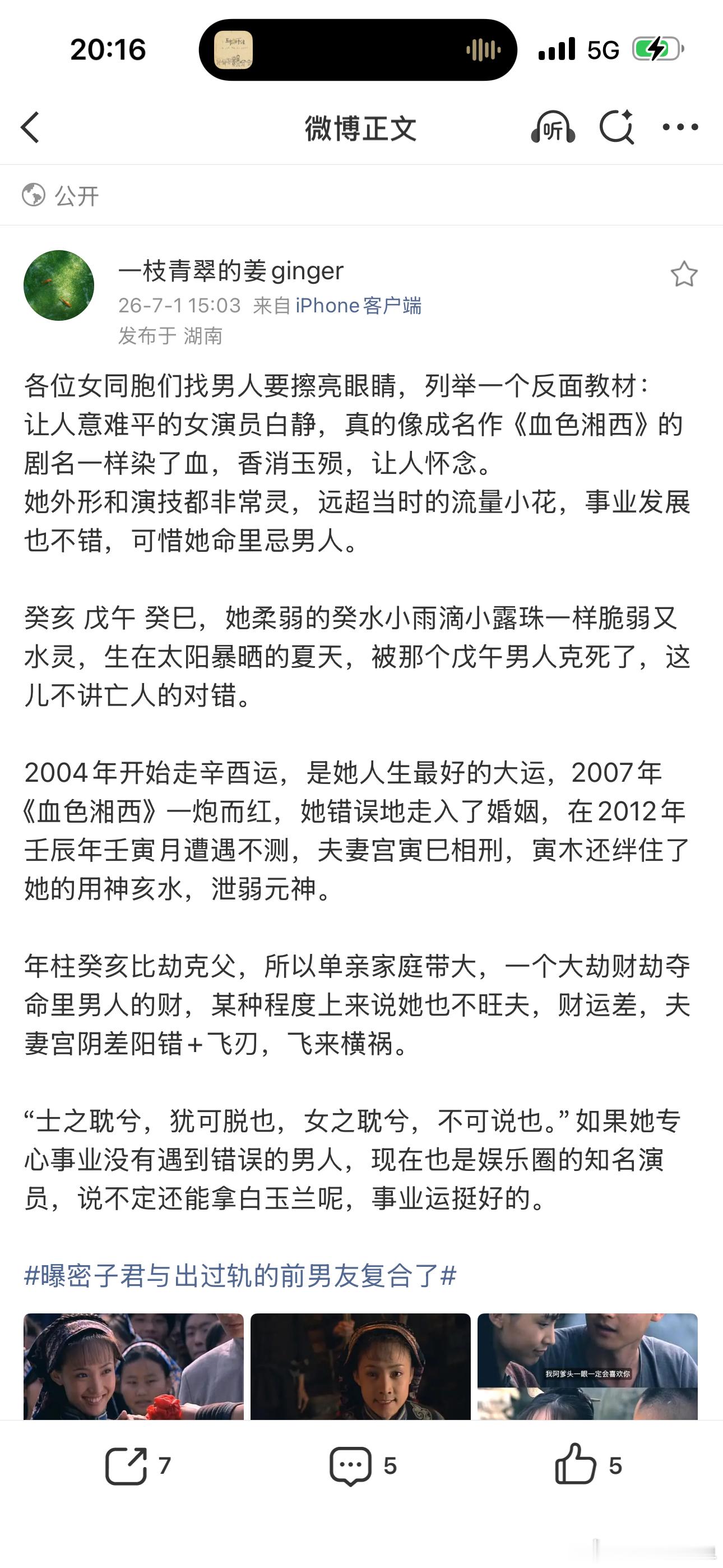 谈恋爱结婚交朋友都要擦亮眼睛，远离垃圾人暴力倾向交友不慎毁一生22岁女子多次求饶
