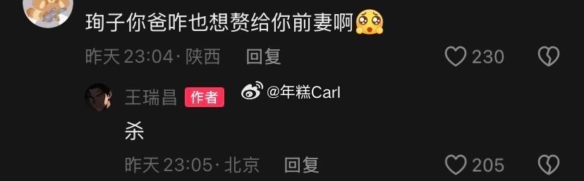 萧珣：孤说送爹上路！ 