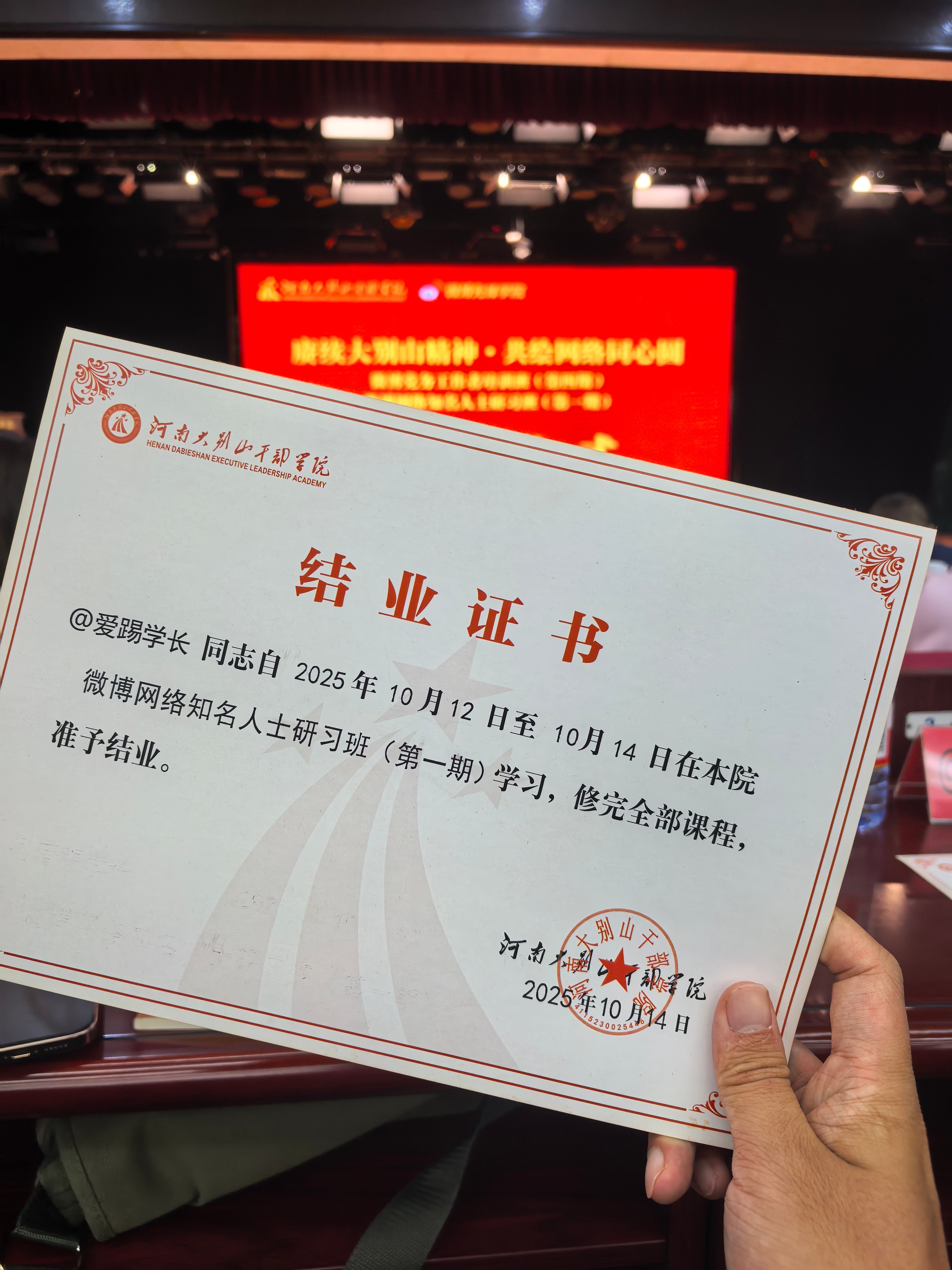大别山干部学院这一趟学到了不少东西，也认识了很多有意思的朋友。回家要找几部电影买