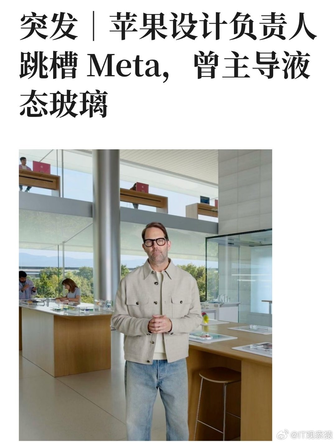 苹果罕见重金奖励iPhone设计团队不靠爱发电，拿钱留人。之前苹果设计主管艾伦·