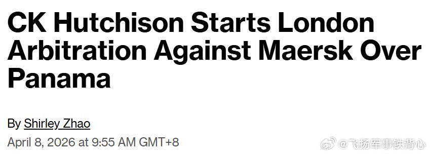 🔻长江和记港口有限公司（CK Hutchison）因巴拿马政府强行接管其在该国