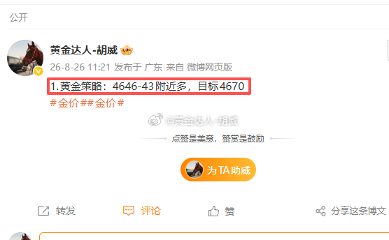 1.黄金策略：4646-43多单，现价抵达4649离场！呈现60点！这行情真恶心