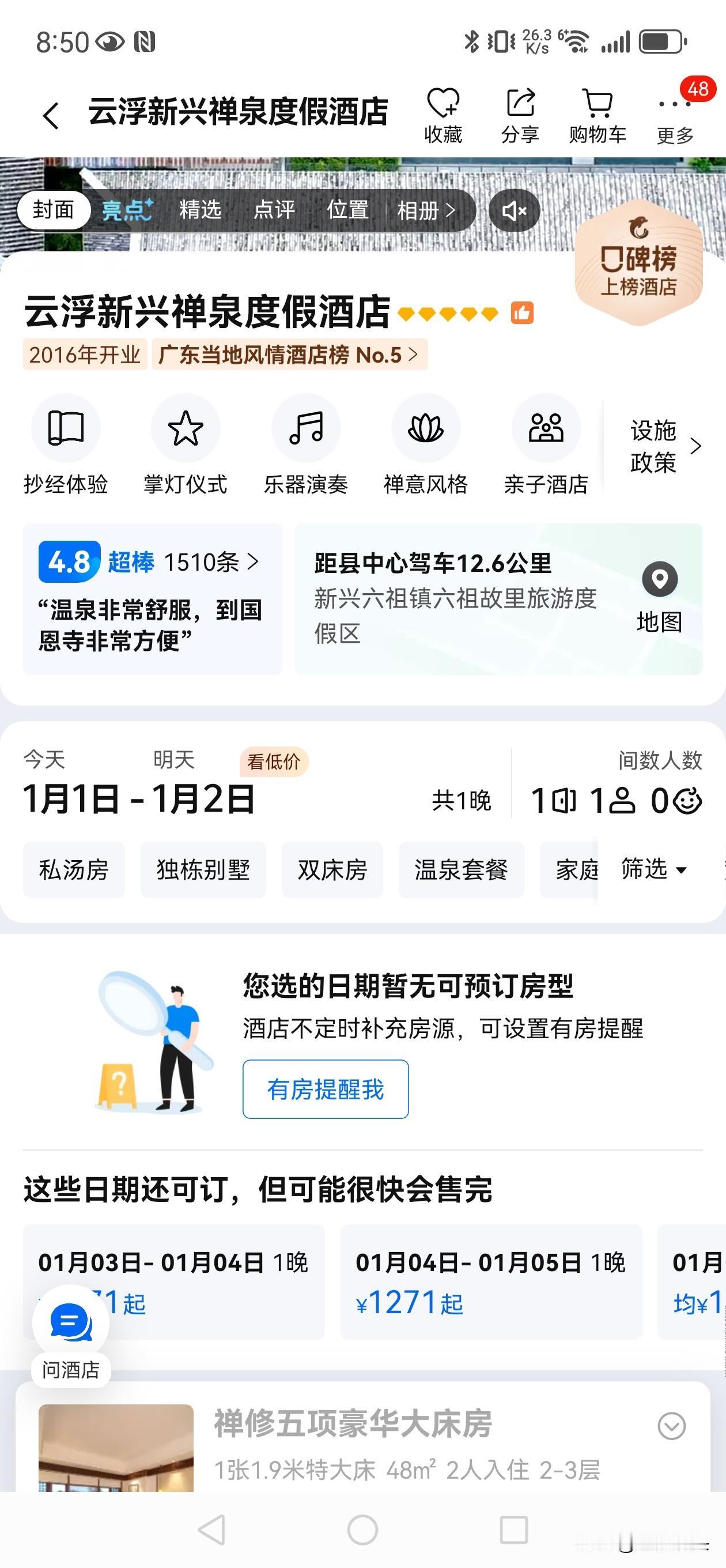 我们的国家真的富强了
昨天是2025年12月31号，我们一家来到了广东的新兴县的