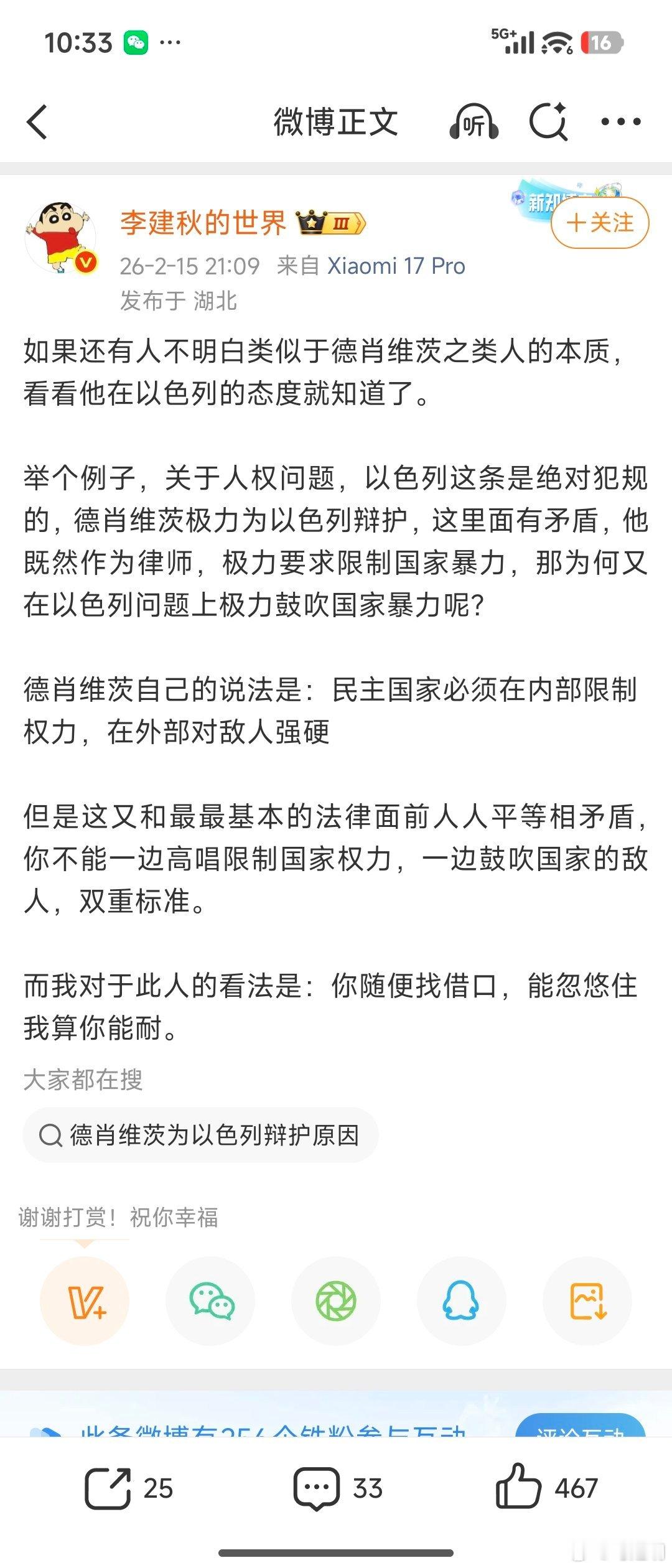 李建秋老师的法学跟谁学的？不知道有没有搞懂啥是国内法？啥是国际政治？不要眉毛胡子