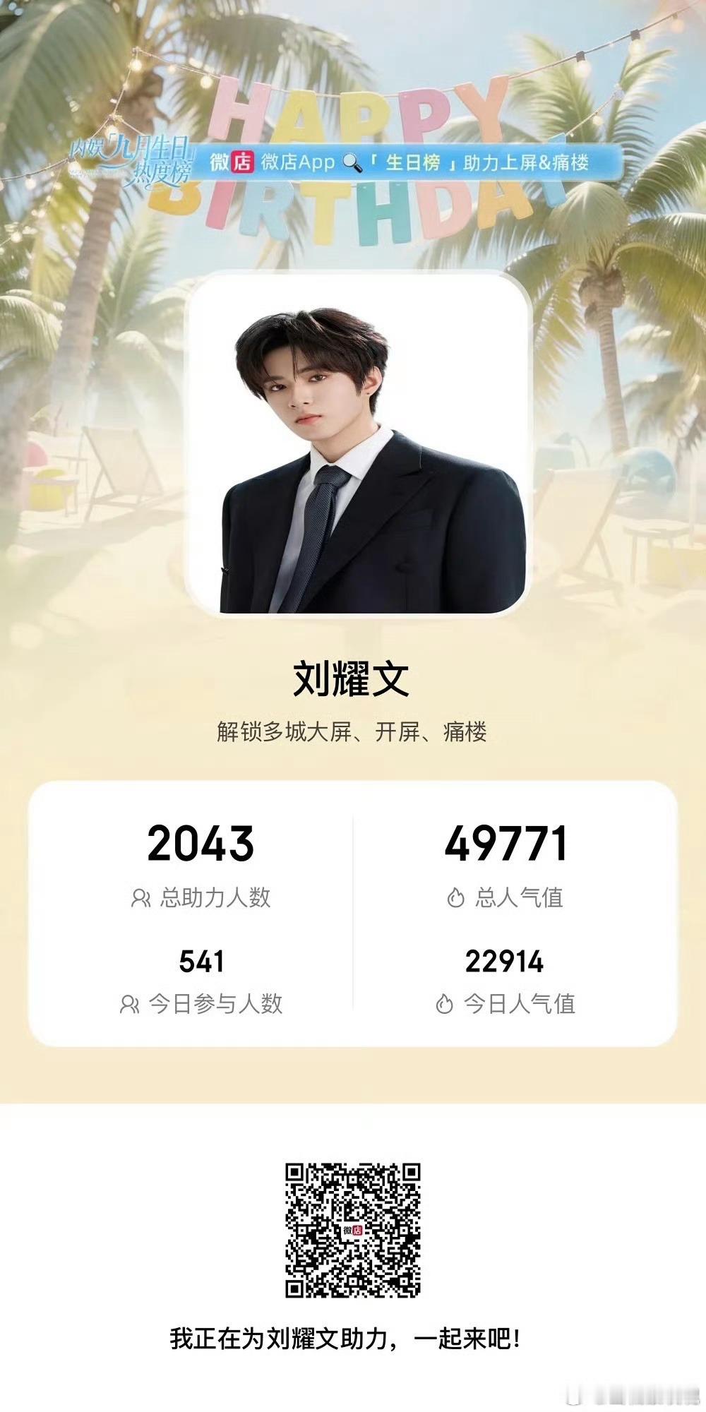 活动截止到8号，今天做有3倍人气值，不要浪费。每天花一两分钟做完，把排名拉高获得