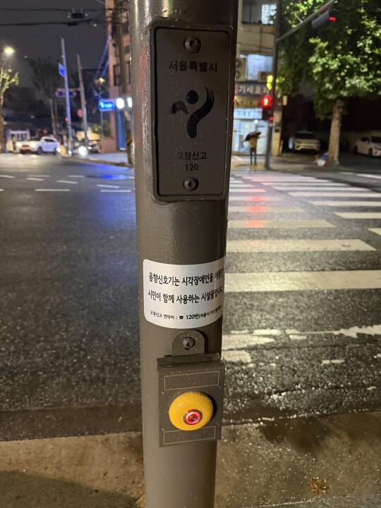 在韩国看到这个千万不要乱按！（左滑
