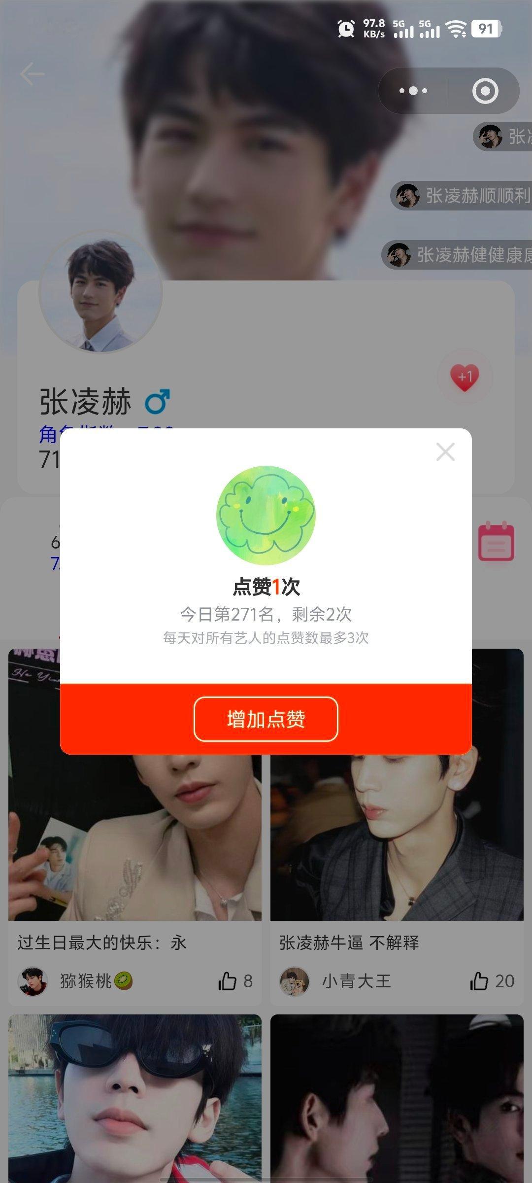 张凌赫萧厉｜张凌赫慕容清峄6.11必做的基础rw:complete✅