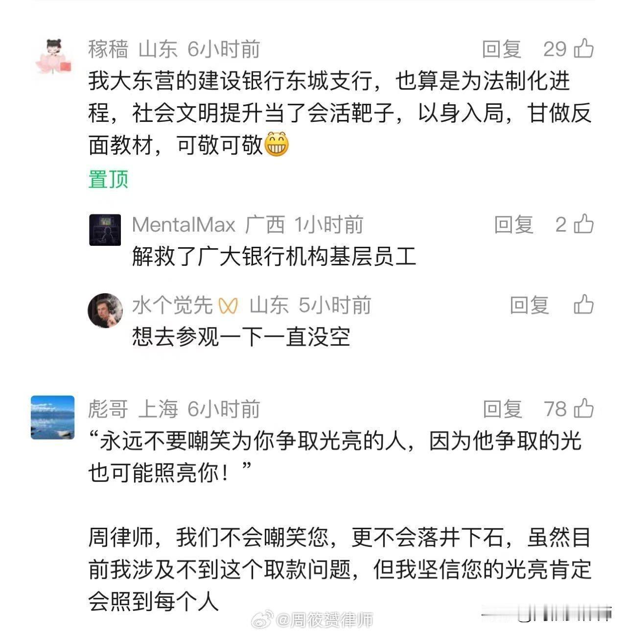 今天，人民日报，一锤定音——“反诈别给群众徒增不便”！

自此，央视、新华社、人