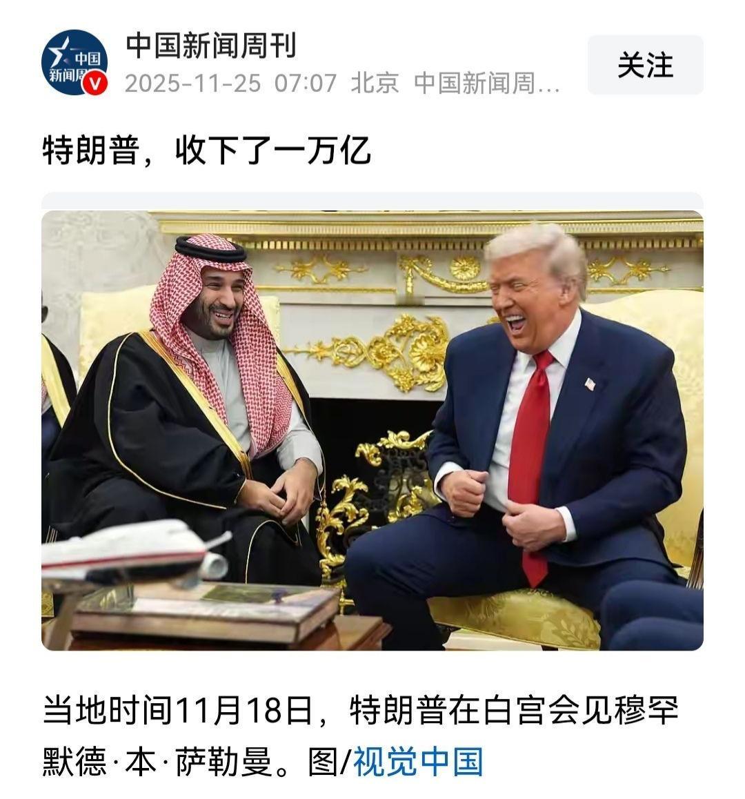 美沙之间1万亿投资，F-35军售看着挺唬人的，其实是口头支票居多，以色列不松口，