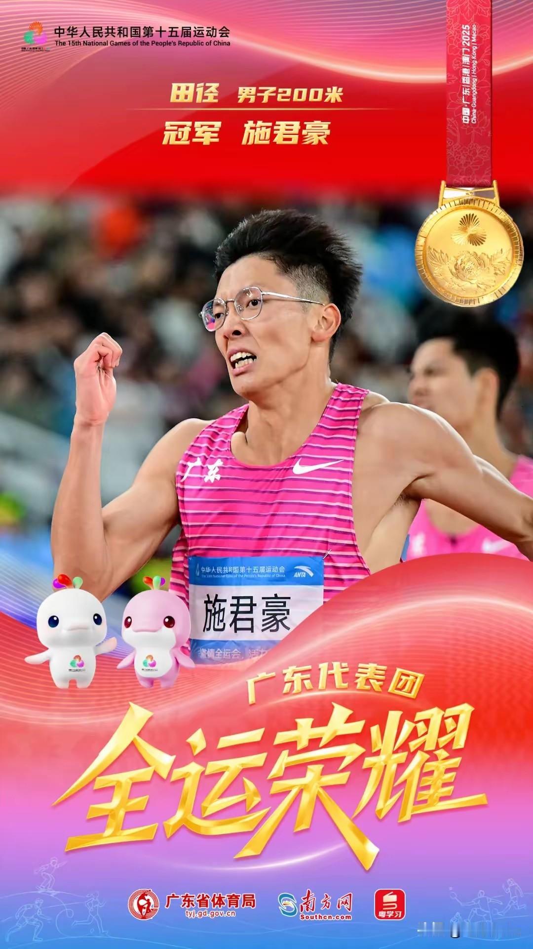 广东“10后”徐杰助力广东队获全运会篮球男子成年组金牌：徐杰作为广州体育学院校友