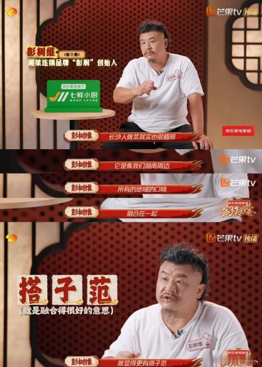 18秒小炒黄牛肉火到了马来西亚彭树维小炒黄牛肉全国总冠军千人千味诠释湘菜独有的烟