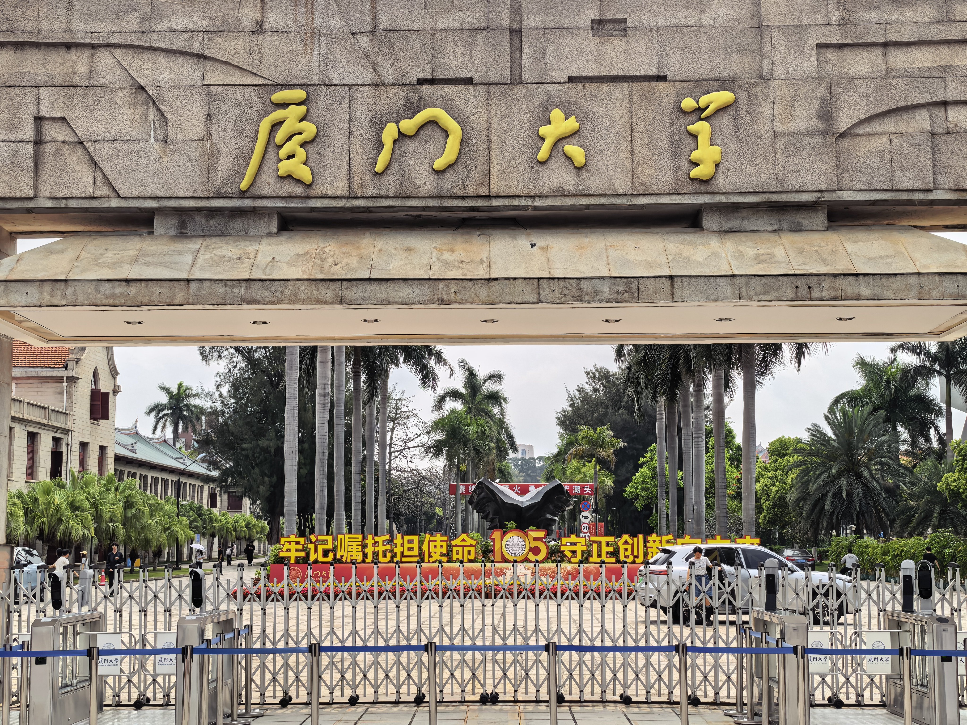 厦门大学摇号没中签这么多大学里，第一次遇到参观还要摇号的，专门建访客中心的厦大应