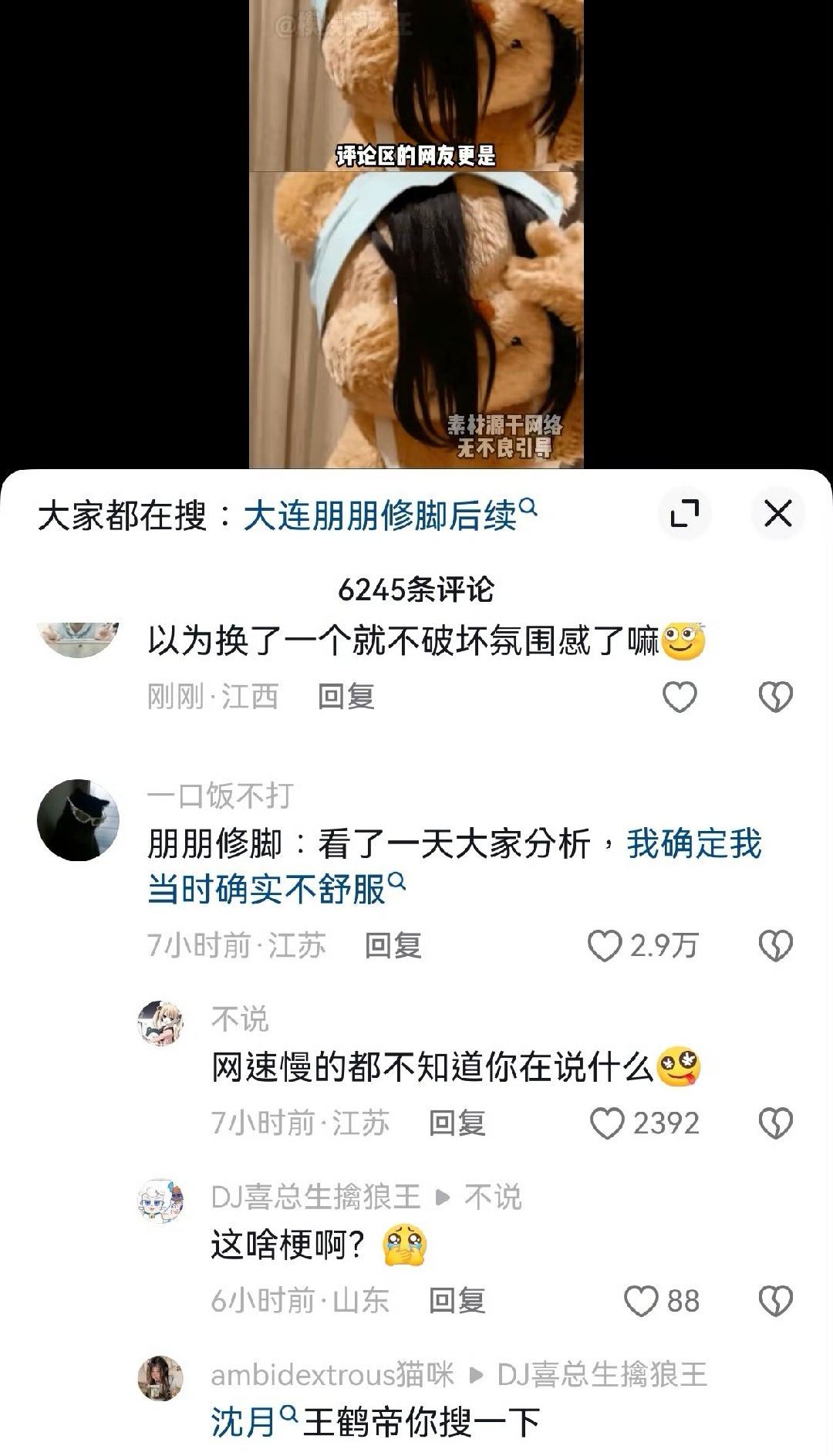 真是出圈了 