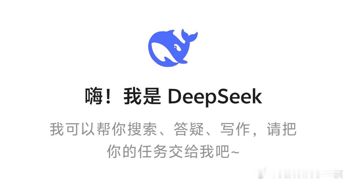 豆包p丑 无人生还你们有没有发现，现在DeepSeek的讨论度越来越小了？[吃瓜