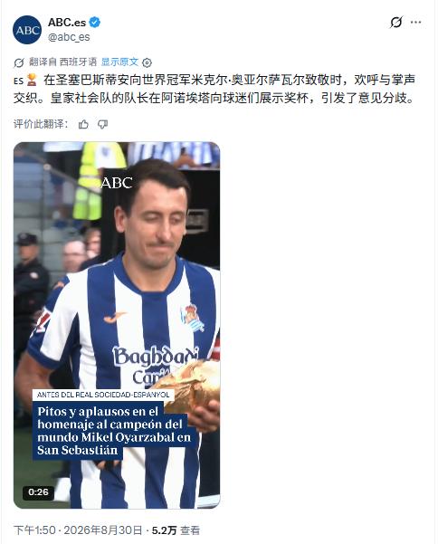 西班牙真的是一个比较别扭的地方：巴斯克人不希望自己人为西班牙效力

奥尔萨瓦尔是