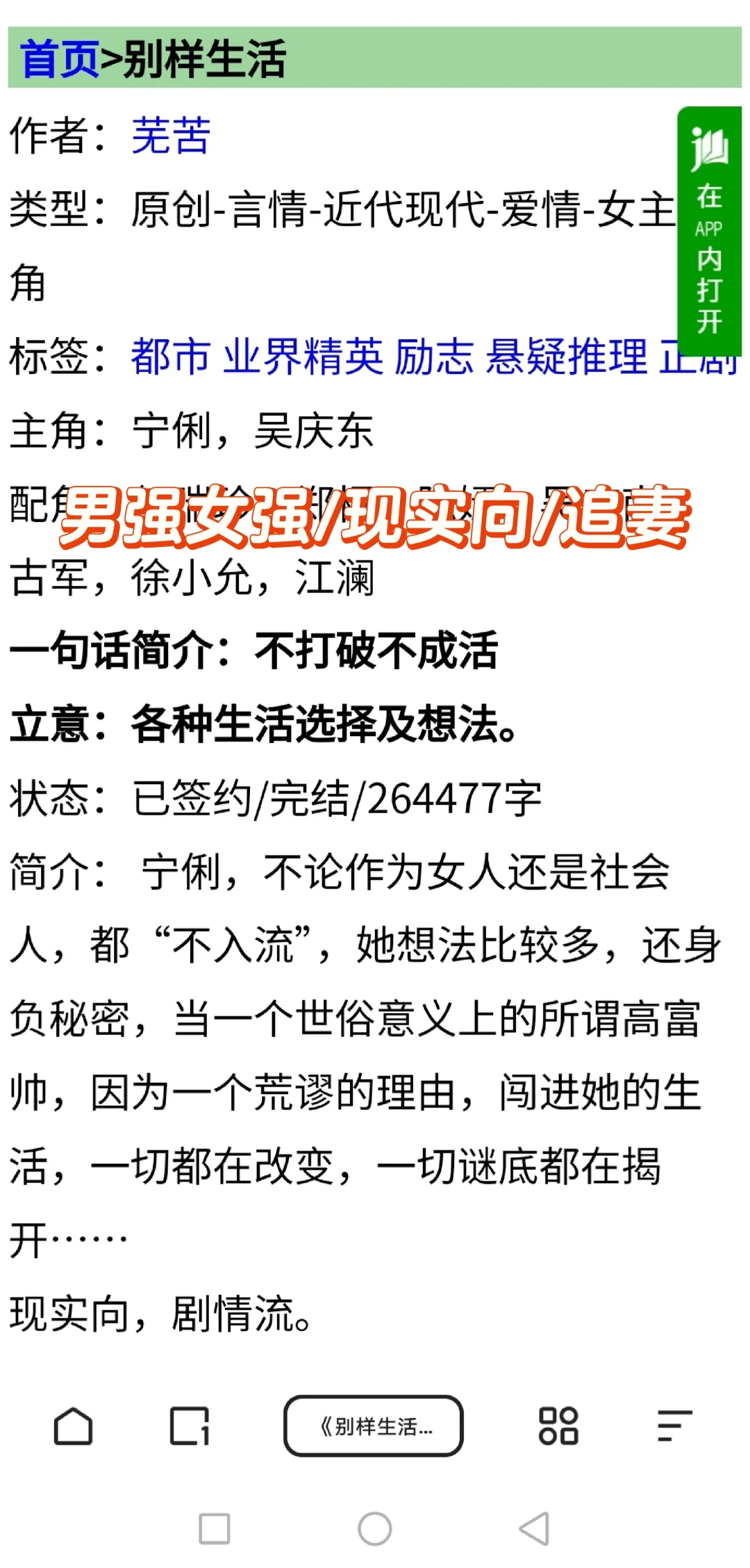 强强对决，女主铜墙铁壁般把男主折磨的够呛