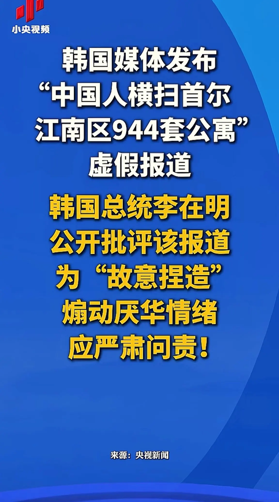 消息来源于网络