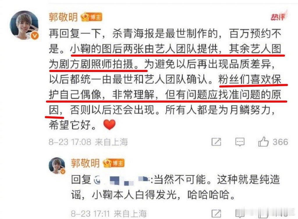 郭敬明好mean，好会阴阳怪气哈哈。粉丝不满鞠婧祎照片看起来太白，过于爱豆妆，看