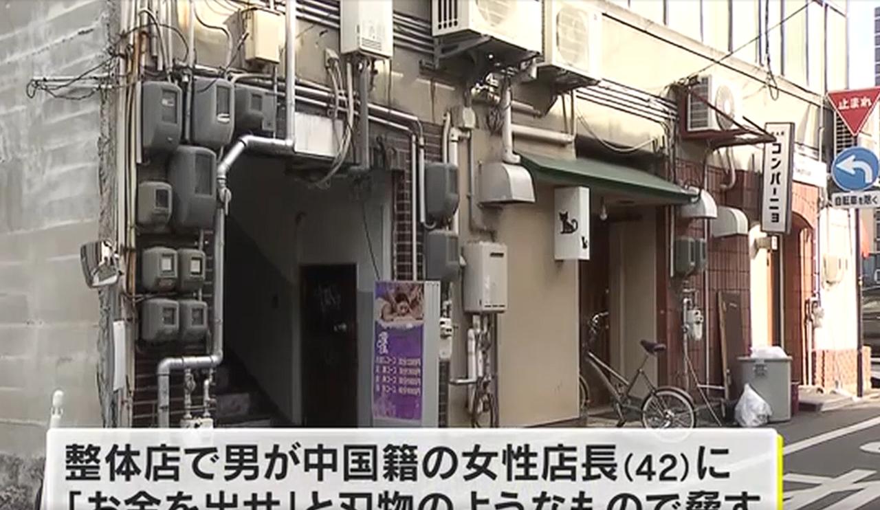 速报：一中国女性在日本被抢劫！
据冈山新闻1月31日的消息，当天凌晨2：30分左