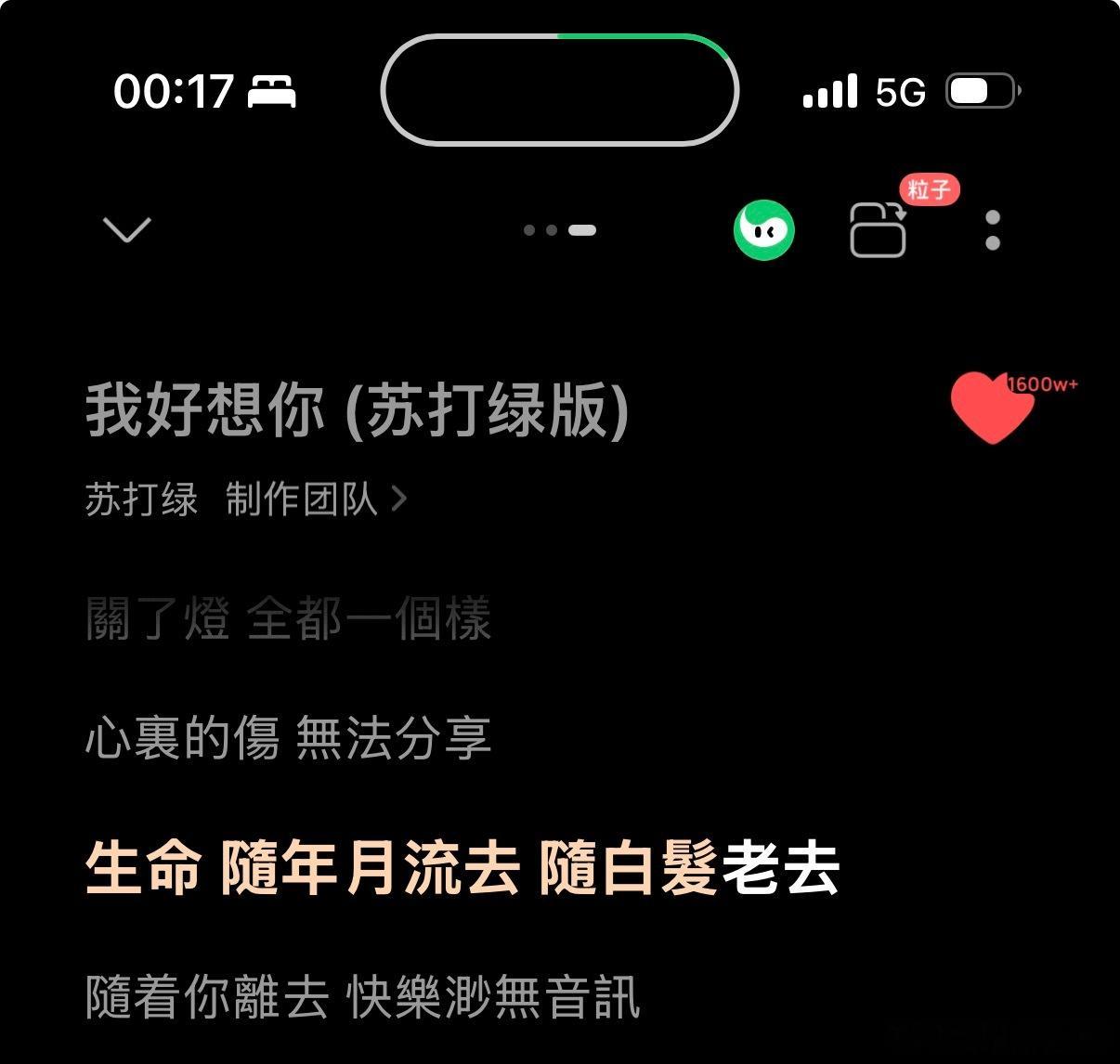 我现在很难受懂吗，我要tingzhege 