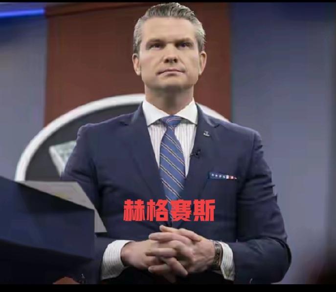美国战争部部长赫格赛斯真是特朗普的忠实拥趸，11月2日，特朗普不敢打委内瑞拉，又