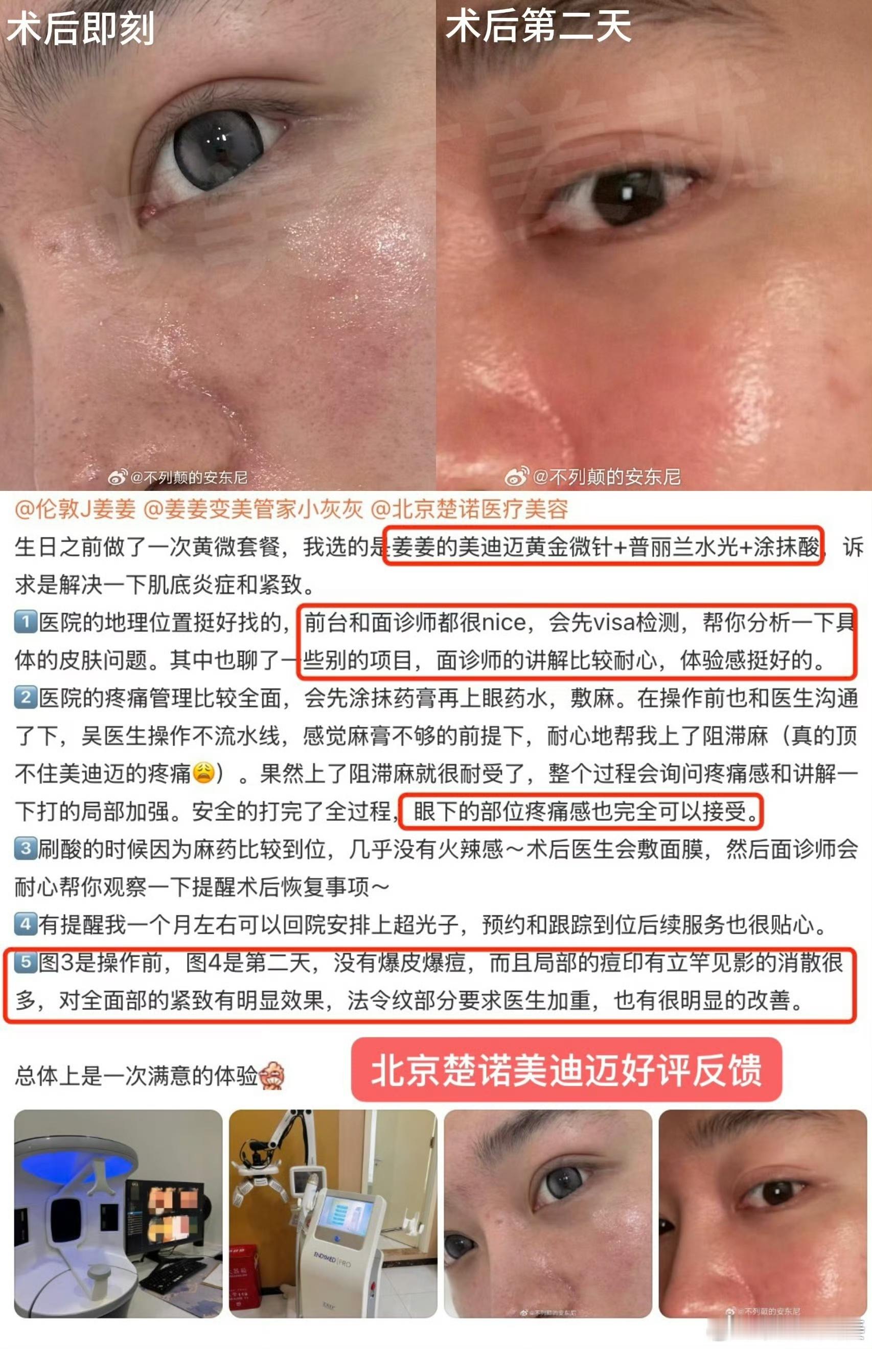 北京的老婆们，口碑和实力都非常在线北京楚诺开团咯楚诺是医生联合创办的连锁机构（北