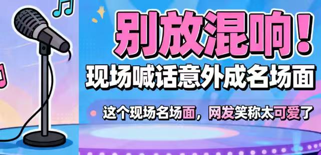 周深彩排现场喊停：“不要在我唱的时候放混响！”一句话暴露顶级唱将的底气
当其他歌